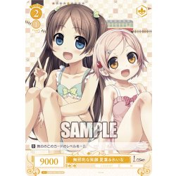 画像1: 無邪気な笑顔 夏葉＆れいな[WSR_OS07/R07-022C]