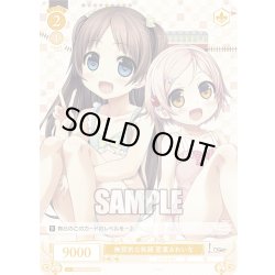 画像1: 【SR仕様(C)】無邪気な笑顔 夏葉＆れいな[WSR_OS07/R07-022S]