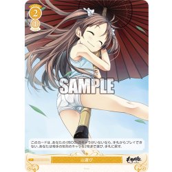 画像1: 【SR仕様(C)】山遊び[WSR_OS07/R07-023S]