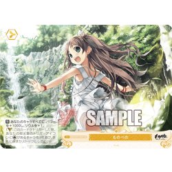 画像1: 【SR仕様(C)】ものべの[WSR_OS07/R07-024S]