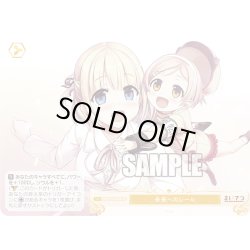 画像1: 【SR仕様(C)】未来へのレール[WSR_OS07/R07-025S]