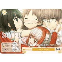 画像1: ただいま、ものべの[WSR_OS07/R07-026C]