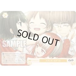 画像1: 【SR仕様(C)】ただいま、ものべの[WSR_OS07/R07-026S]