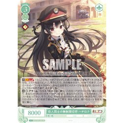 画像1: 恋人同士の無制限切符 ハチロク[WSR_OS07/R07-028RR]