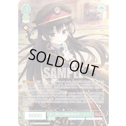 画像1: 【OFR仕様(RR)】恋人同士の無制限切符 ハチロク[WSR_OS07/R07-028OFR]