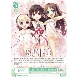 画像1: メロディーにのせて ロー＆ハチロク＆夏葉[WSR_OS07/R07-030R]