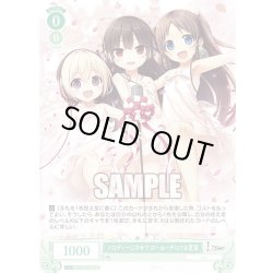 画像1: 【SR仕様(R)】メロディーにのせて ロー＆ハチロク＆夏葉[WSR_OS07/R07-030S]