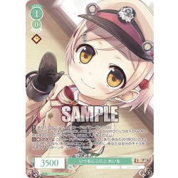 画像1: 【OFR仕様(R)】いつもにこにこ れいな[WSR_OS07/R07-032OFR]