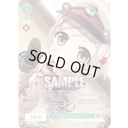 画像1: 【OFR仕様(R)】いつもにこにこ れいな[WSR_OS07/R07-032OFR]