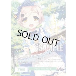 画像1: 【SP仕様(R)】いつもにこにこ れいな[WSR_OS07/R07-032SP]