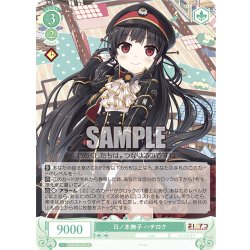 画像1: 日ノ本撫子 ハチロク[WSR_OS07/R07-034R]