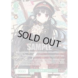 画像1: 【OFR仕様(R)】日ノ本撫子 ハチロク[WSR_OS07/R07-034OFR]