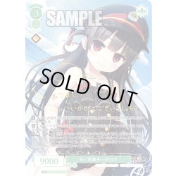 画像1: 【SP仕様(R)】日ノ本撫子 ハチロク[WSR_OS07/R07-034SP]