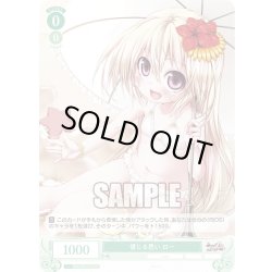 画像1: 【SR仕様(C)】信じる思い ロー[WSR_OS07/R07-037S]