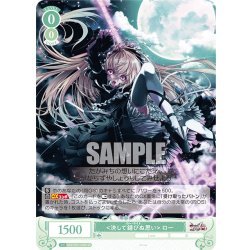 画像1: 【SR仕様(C)】＜決して錆びぬ思い＞ ロー[WSR_OS07/R07-038S]