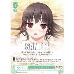 画像1: 【SR仕様(C)】シーリング ハチロク[WSR_OS07/R07-042S]