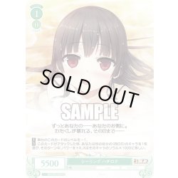 画像1: 【SR仕様(C)】シーリング ハチロク[WSR_OS07/R07-042S]