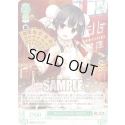 画像1: 【SR仕様(C)】チャイナドレス ハチロク[WSR_OS07/R07-043S]