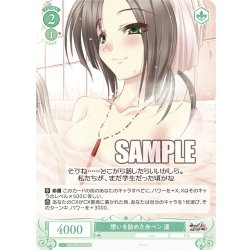 画像1: 【SR仕様(C)】想いを詰めた赤ペン 遥[WSR_OS07/R07-044S]