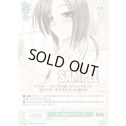 画像1: 【SR仕様(C)】想いを詰めた赤ペン 遥[WSR_OS07/R07-044S]