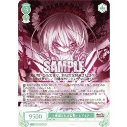 画像1: 【SR仕様(C)】＜補綴された姿見＞ レイミア[WSR_OS07/R07-047S]