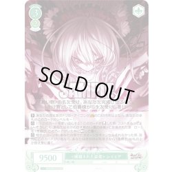 画像1: 【SR仕様(C)】  レイミア[WSR_OS07/R07-047S]