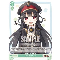 画像1: スタアライトレイル[WSR_OS07/R07-048C]