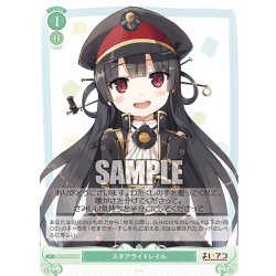 画像1: 【SR仕様(C)】スタアライトレイル[WSR_OS07/R07-048S]