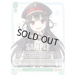 画像1: 【SR仕様(C)】スタアライトレイル[WSR_OS07/R07-048S]