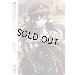 画像1: 【AGR仕様】改札デート[WSR_OS07/R07-049A]