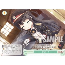 画像1: 【SR仕様(C)】改札デート[WSR_OS07/R07-049S]