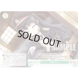 画像1: 【SR仕様(C)】改札デート[WSR_OS07/R07-049S]