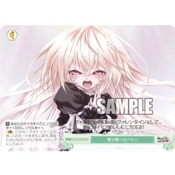 画像1: 受け取ったバトン[WSR_OS07/R07-050C]