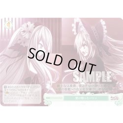 画像1: 【SR仕様(C)】受け取ったバトン[WSR_OS07/R07-050S]