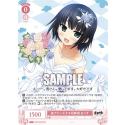 画像1: 猛アピールする幼馴染 ありす[WSR_OS07/R07-052RR]