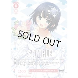 画像1: 【OFR仕様(RR)】猛アピールする幼馴染 ありす[WSR_OS07/R07-052OFR]