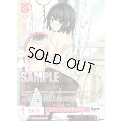 画像1: 【SP仕様(RR)】猛アピールする幼馴染 ありす[WSR_OS07/R07-052SP]