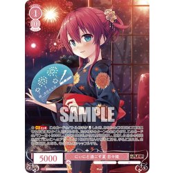 画像1: 【OFR仕様(RR)】にぃにと過ごす夏 日々姫[WSR_OS07/R07-053OFR]