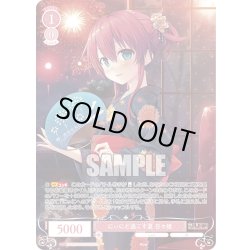 画像1: 【OFR仕様(RR)】にぃにと過ごす夏 日々姫[WSR_OS07/R07-053OFR]