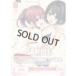 画像1: 【SR仕様(R)】一途な恋 日々姫＆ありす[WSR_OS07/R07-054S]