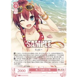 画像1: 【SR仕様(R)】思いの結実 日々姫[WSR_OS07/R07-055S]