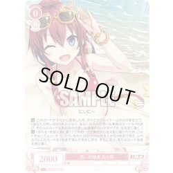 画像1: 【SR仕様(R)】思いの結実 日々姫[WSR_OS07/R07-055S]