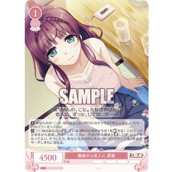 画像1: 義姉から恋人に 真闇[WSR_OS07/R07-056R]