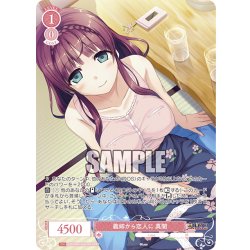 画像1: 【OFR仕様(R)】義姉から恋人に 真闇[WSR_OS07/R07-056OFR]