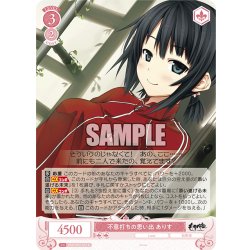 画像1: 不意打ちの思い出 ありす[WSR_OS07/R07-057R]