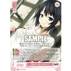 画像1: 【SR仕様(R)】不意打ちの思い出 ありす[WSR_OS07/R07-057S]