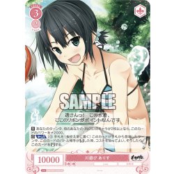 画像1: 【SR仕様(R)】川遊び ありす[WSR_OS07/R07-059S]