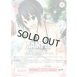 画像1: 【SR仕様(R)】川遊び ありす[WSR_OS07/R07-059S]