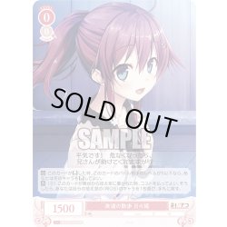 画像1: 【SR仕様(C)】夜道の散歩 日々姫[WSR_OS07/R07-062S]