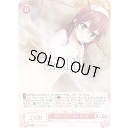 画像1: 【SR仕様(C)】開きかけのつぼみ 日々姫[WSR_OS07/R07-064S]